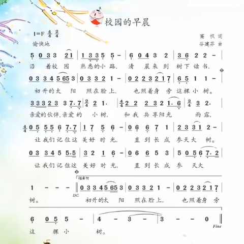 五上音乐第一单元至三单元