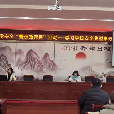 东门小学开展安全“警示教育月”活动---学习学校安全典型事故案例活动纪实