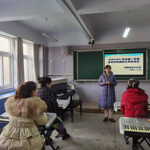 “携手并肩，以乐其智”2020--2021学年第一学期音乐学科工作交流会