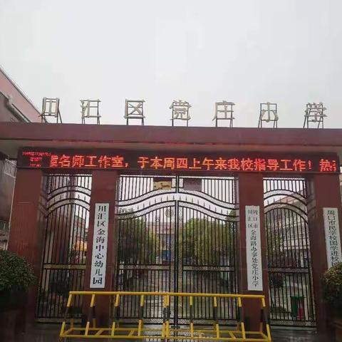 学生在校午餐和延时服务