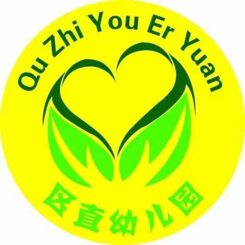 源汇区区直幼儿园·小一班2月21日停课不停学 ——亲子游戏《跳跃击掌》