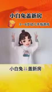 中心幼儿小班级每天游戏内容推送