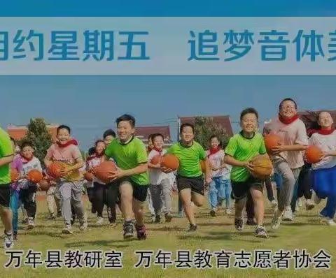 助力“双减”相约周五