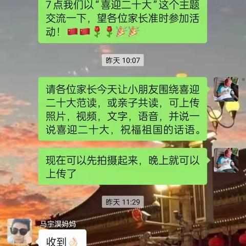 横塘中心小学二（3）班   《童心向党  喜迎二十大》