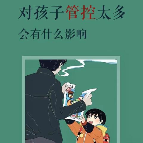 横塘中心小学二（3）班《不输在家庭教育上的》线上读书会🎊