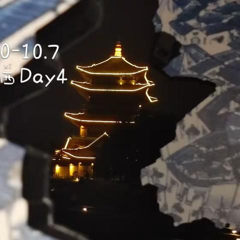 江西Day4 10.3②