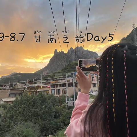 甘肃-甘南Day5 8.2②