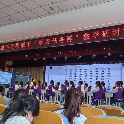 罗庄区小学语文主题学习视域下“学习任务群”教学研讨活动学习体会