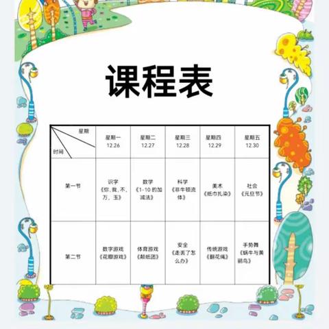 总医院幼儿园精灵班“停课不停学”线上教学活动