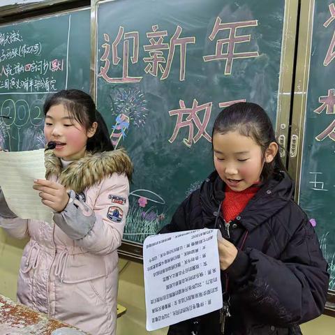 迎新年 许心愿 放飞梦想