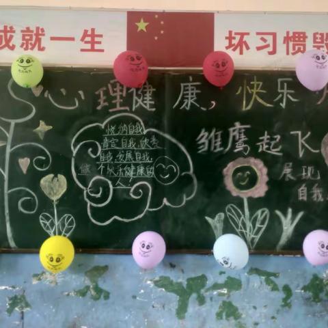 双庙一小儿童节“呵护儿童，放飞梦想”六二班主题班会