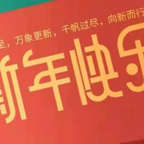 牢记使命，继续前行——2021年呼吸科年末总结