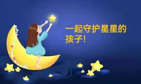 【东晓小学】让我们一起关注世界自闭症日，一起守护星星的孩子