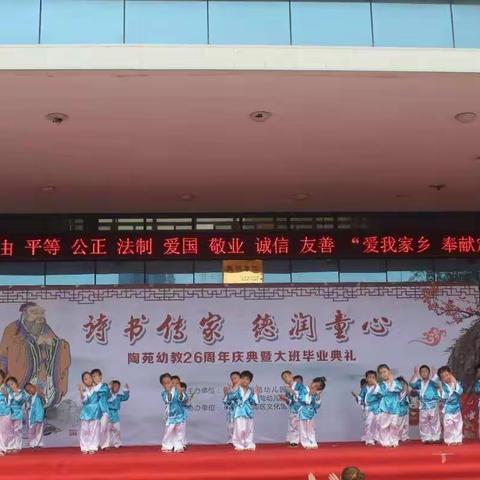 陶苑幼教幼小衔接国学班开始招生了！