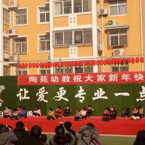 文鼎苑幼儿园2019年元旦汇演圆满结束！