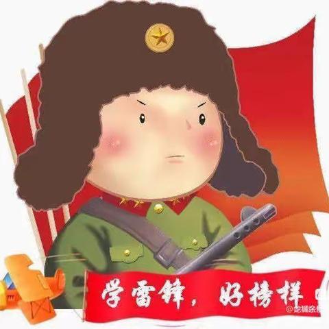 赵墩镇中心小学学习雷锋精神倡议书