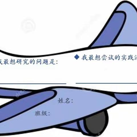 巴蜀蓝湖郡小学三年级“飞”主题项目学习课程成果发布