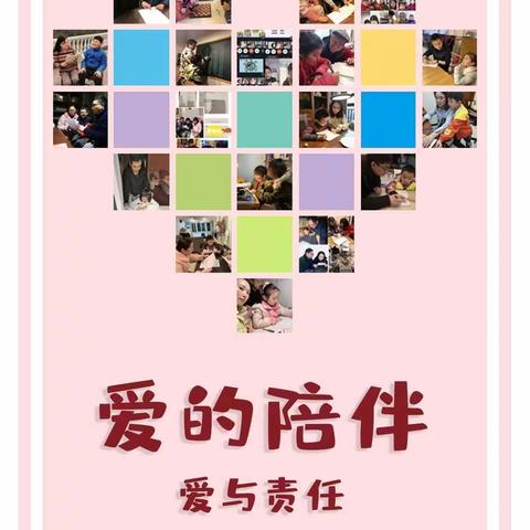 巴蜀蓝湖郡小学二团队“巴蜀公开课”2月18日小结