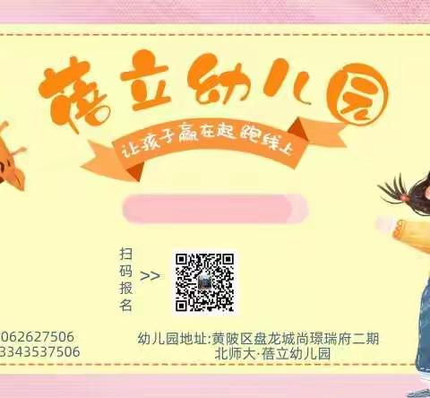 老师教的好，家长教的好，孩子才能学的好！