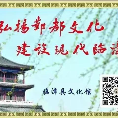 临漳文化馆被评为国家一级馆