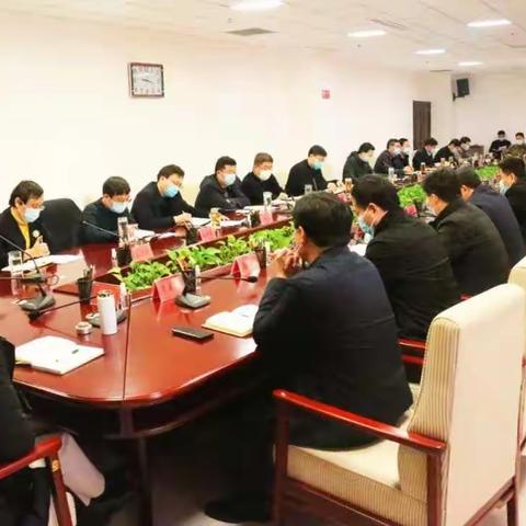 1月7日临漳县召开疫情防控工作领导小组（扩大）会议
