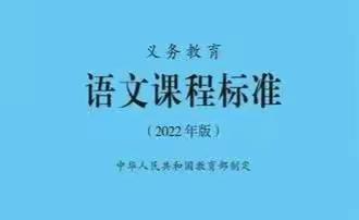 绿树浓荫夏漫长，九语老师教研忙——长葛市新区实验学校九年级语文组线上教研会议