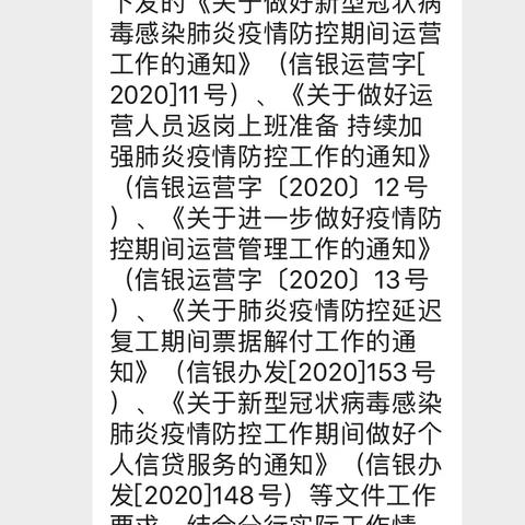 共克时艰 相约春暖 战役中的长春运营