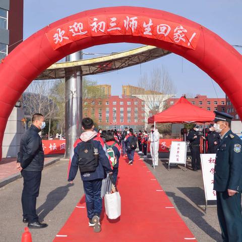 陌上花渐开 希望次第来|吉林松花江中学初三开学第一天