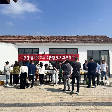 消费帮扶解民忧 助农惠民促振兴