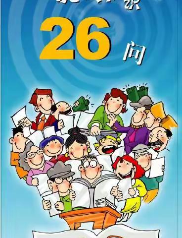 【华泰证券伊宁市营业部“3·15”助力反洗钱】这些小知识，你知多少？