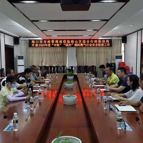 海口市市政管理局莅临琼山区综合行政执法局开展2020年度“中秋国庆”期间燃气行业安全生产检查工作