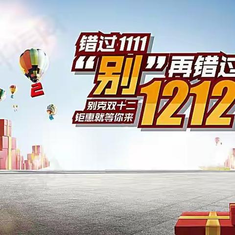 双十二来了！错过双十一别在错过双十二！任丘信誉楼钟表推荐好商品(之一)