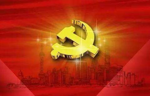 第二党支部第四季度集中学习