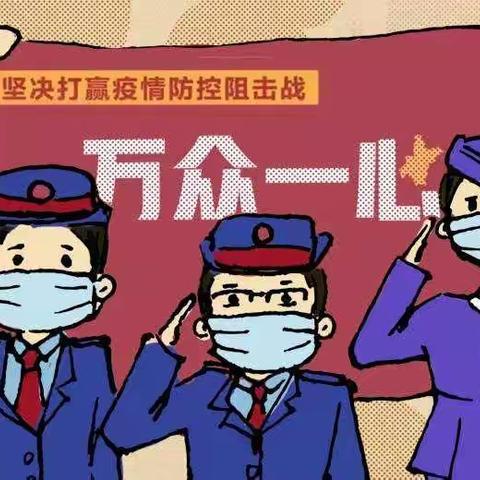 【“‘疫’战到底”】最美逆行者我的“高姐”妈妈  六（5）中队李元昊