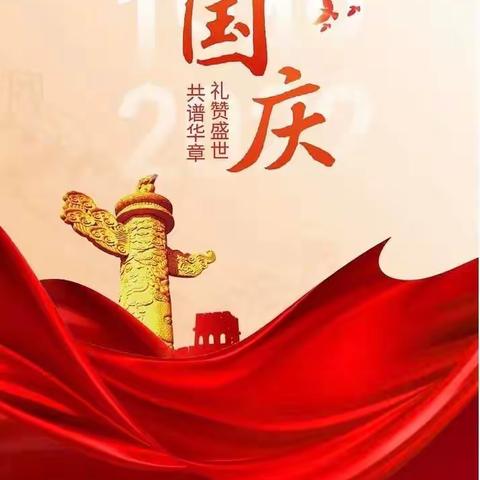 “童心同梦 喜迎国庆”小班国庆节特辑——育新幼儿园小（五）班