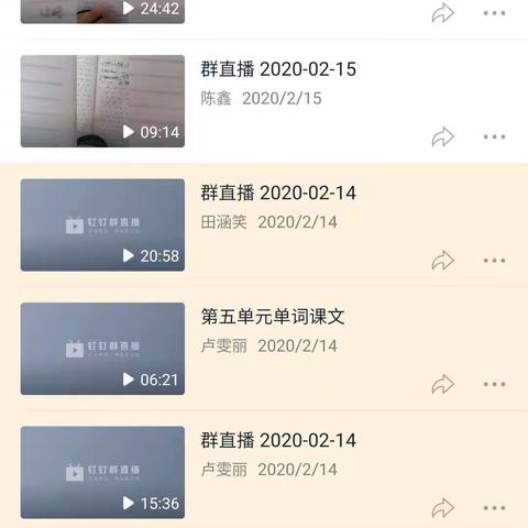 安良一中八六班“停课不停学”