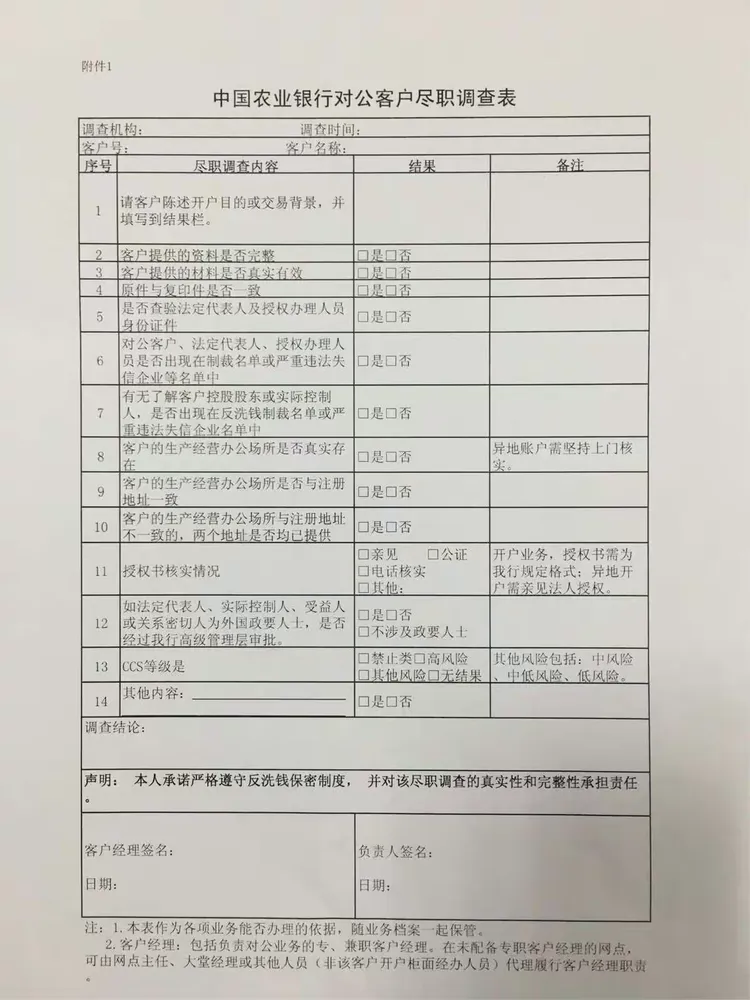 中国农业银行泗阳众兴支行《网点对公标准化导入》 2017年7月31日。