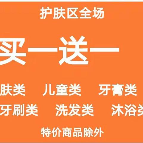 双十二钜惠狂购，女人就要美美美
