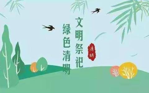 小手拉大手，绿色过清明——大城子学校五一班主题班会