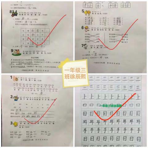 【强镇筑基】“以展促学 以评提优”---翟镇中心小学线上优秀作业评比活动