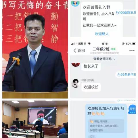 惠风和畅十里，线上惠高等你～广东惠阳高级中学2021届管理小组线上巡课纪实