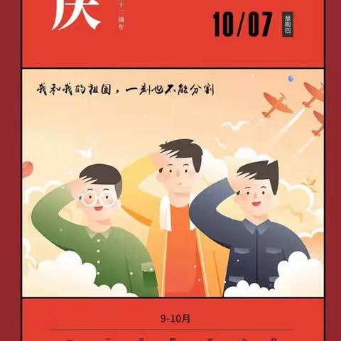 天全县兴业小学国庆放假及假期安全告家长书