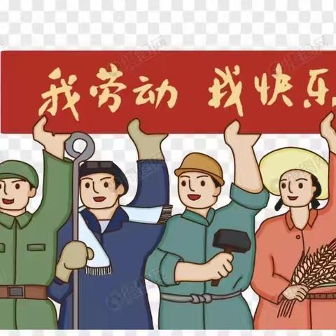 四·9班暑假劳动实践