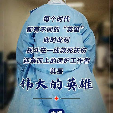 抗击疫情我们在行动，迎宾路小学二年级组