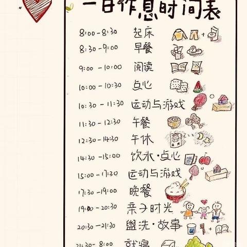 🌈大二班居家温馨提示（二）☀️