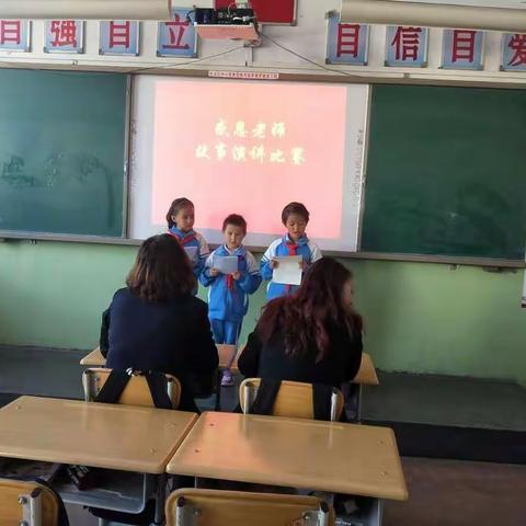 “金秋感恩记，浓浓师生情”主题演讲比赛活动