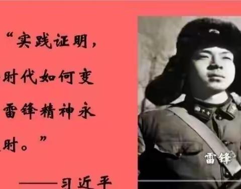 “弘扬雷锋精神 争做时代新人”——周口宛丘职业高中志愿者文明实践活动