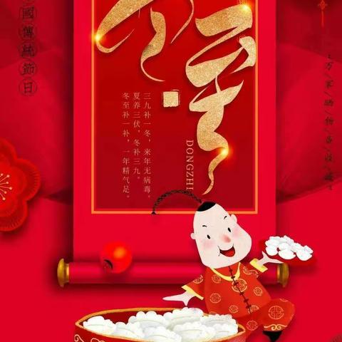 乐淘超市盛兴店冬至活动劲爆来袭，给你暖心又暖胃！