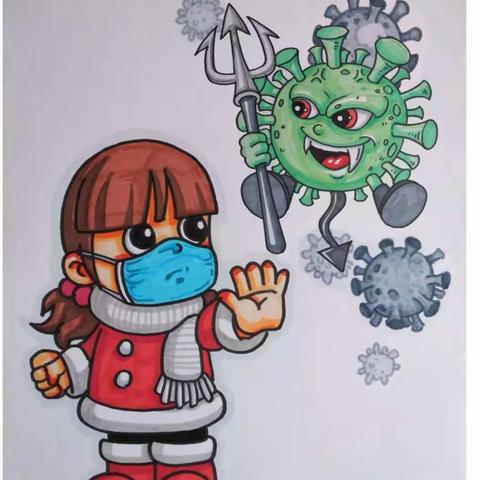 面对新冠病毒  我是小战士                                                一（5）班高宇希