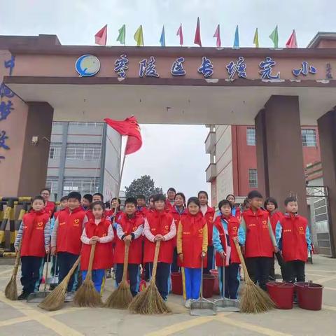 长塘完小“参与环保行动，保护美丽家园”学雷锋活动